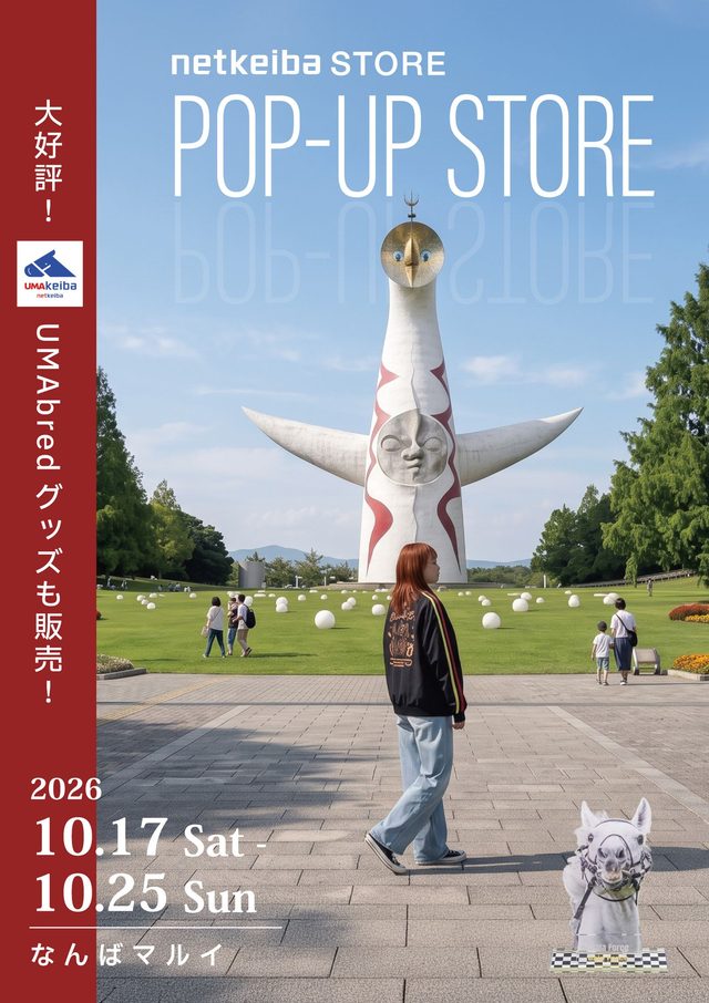 netkeiba STORE×UMAbred POP UP STORE（なんばマルイ）