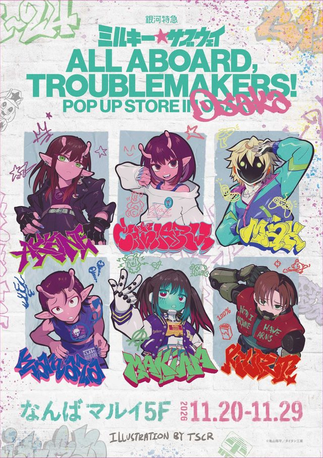 『銀河特急 ミルキー☆サブウェイ』POP UP STORE（なんばマルイ）