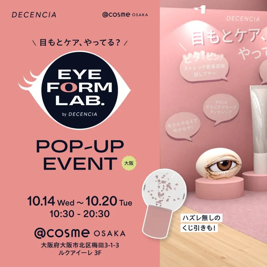EYE FORM LAB. by DECENCIA（体験型ポップアップ）