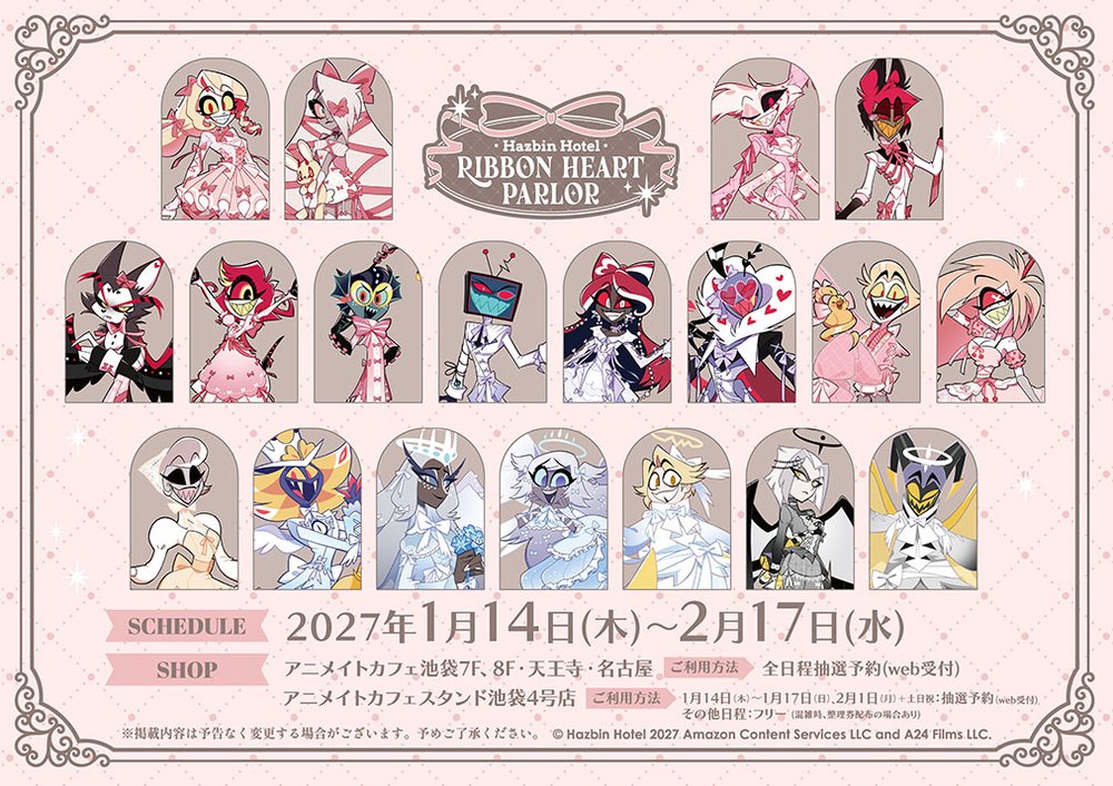 ハズビン・ホテルへようこそ カフェ「RIBBON HEART PARLOR」（アニメイトカフェ天王寺）