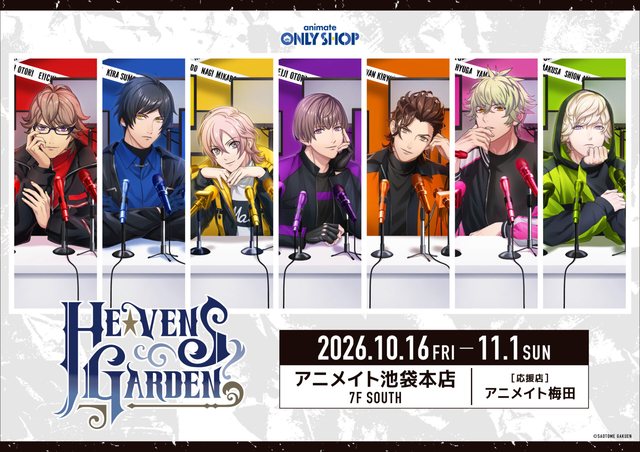 『うたの☆プリンスさまっ♪』HE★VENS GARDEN オンリーショップ（大阪・梅田 応援店）