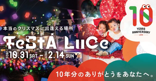 KEYAKI Light Parade by FeStA LuCe