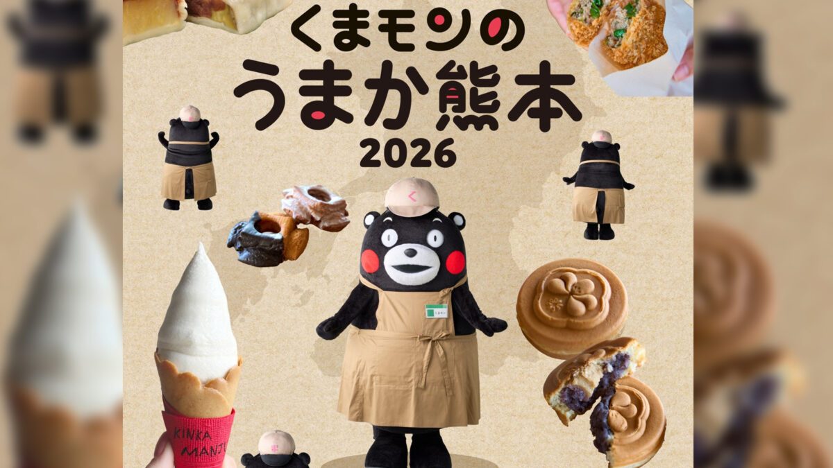 くまモンのうまか熊本2026（阪神梅田本店）