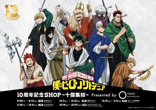 僕のヒーローアカデミア 10周年記念SHOP ～十傑集結～（大阪）