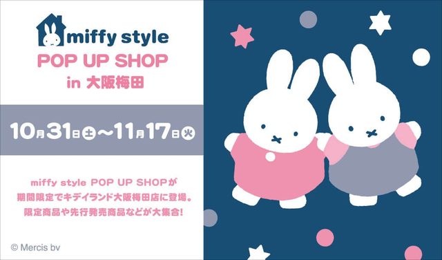 miffy style POP UP SHOP in 大阪梅田（キデイランド）