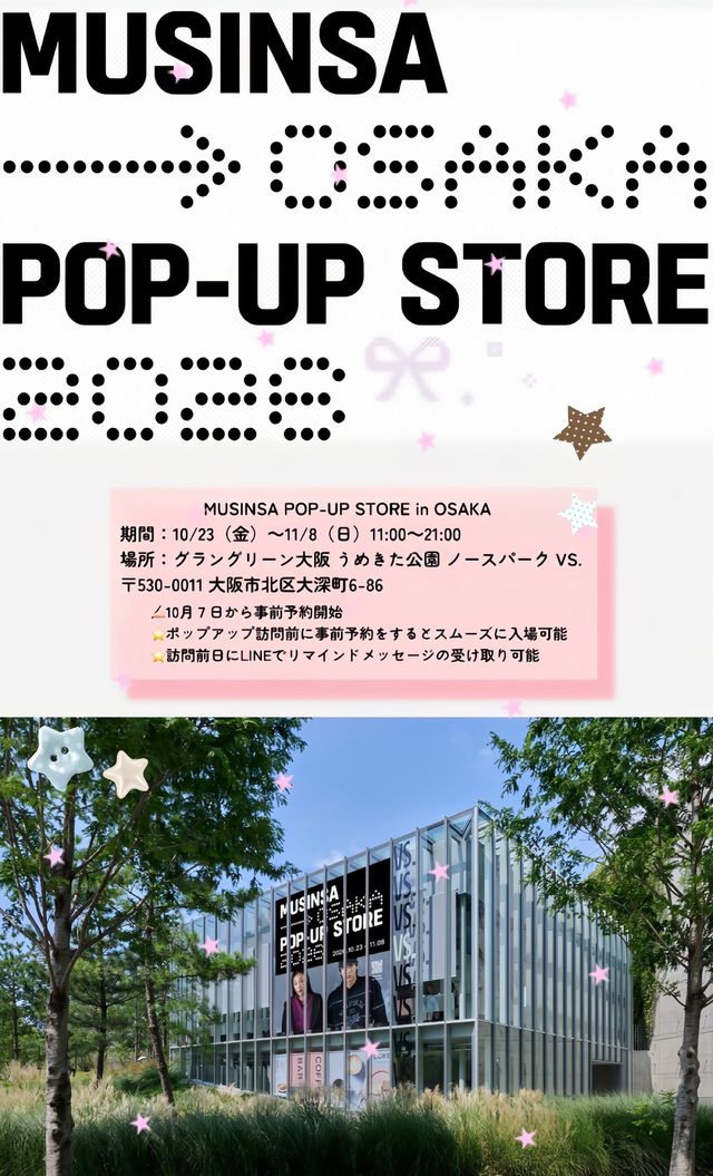 MUSINSA Osaka Pop-Up Store 2026
