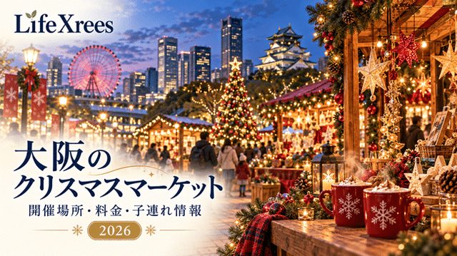 Christmas Commons 中之島