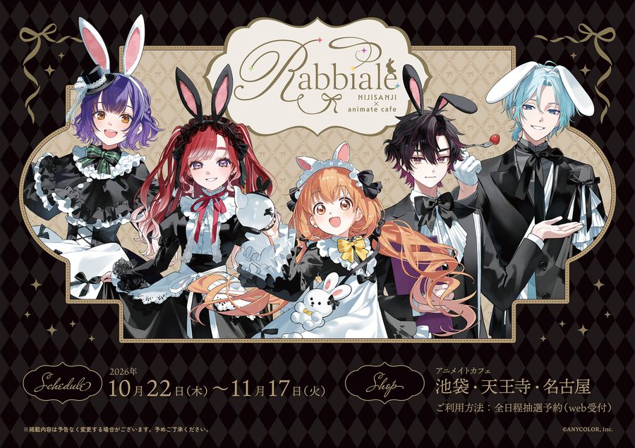 にじさんじ「Rabbiale」コラボカフェ（天王寺）