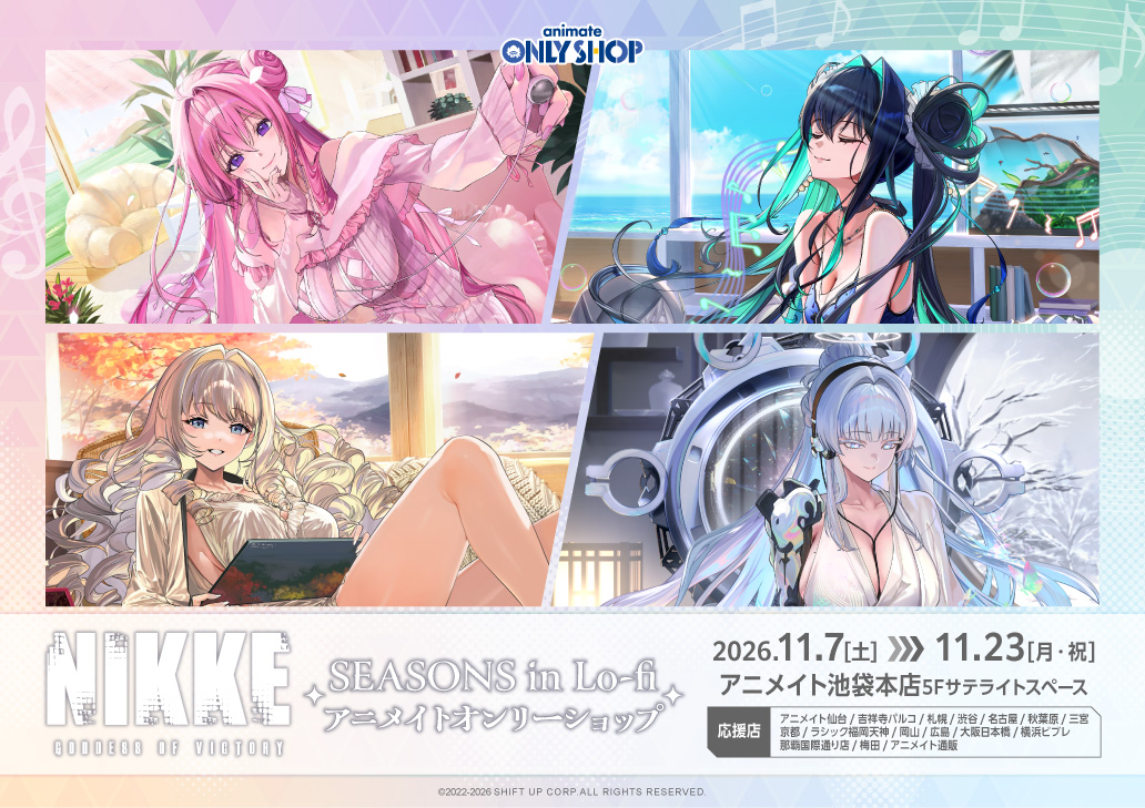 『勝利の女神：NIKKE』SEASONS in Lo-fi アニメイトオンリーショップ（大阪）