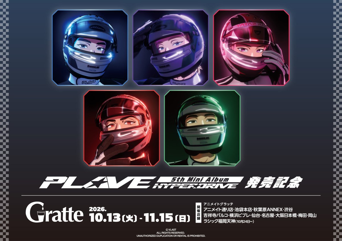 PLAVE 5th Mini Album『HYPERDRIVE』発売記念グラッテ（大阪）
