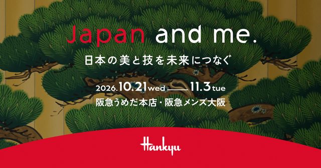 富山クラフトパーティ（阪急うめだ本店）