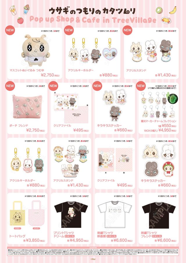 ウサギのつもりのカタツムリ POP UP SHOP & CAFE in OSAKA