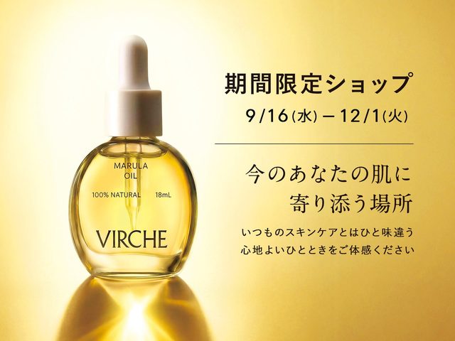 VIRCHE 期間限定ショップ（大丸神戸店）