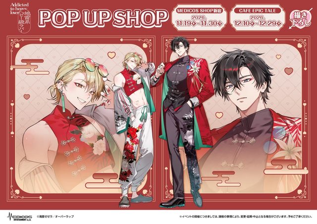 「地雷系ヘビー級ラバー」POP UP SHOP（大阪・日本橋）
