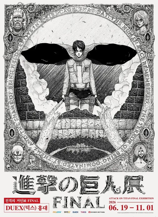 Attack on Titan Exhibition FINAL @ DUEX Hongdae
