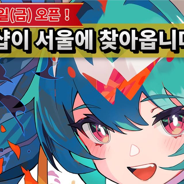 하츠네 미쿠 × 컨템포러리 아트 「ART OF MIKU」 POP-UP SHOP in SEOUL
