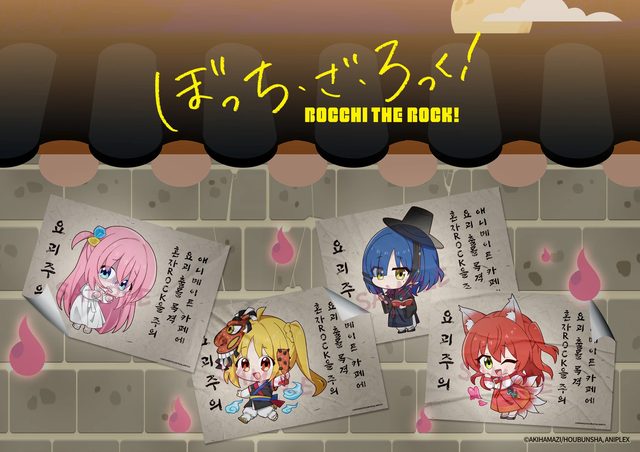 Bocchi the Rock! Halloween × Animate Cafe @ Jamsil Lotte