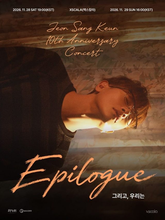 전상근 10주년 기념 콘서트 「EPILOGUE」_그리고, 우리는