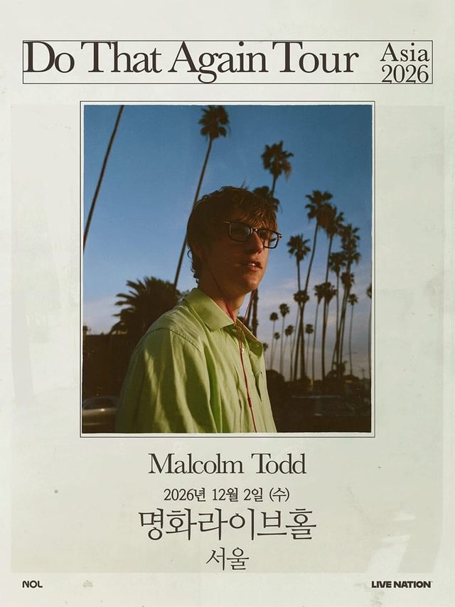 말콤 토드 첫 내한공연