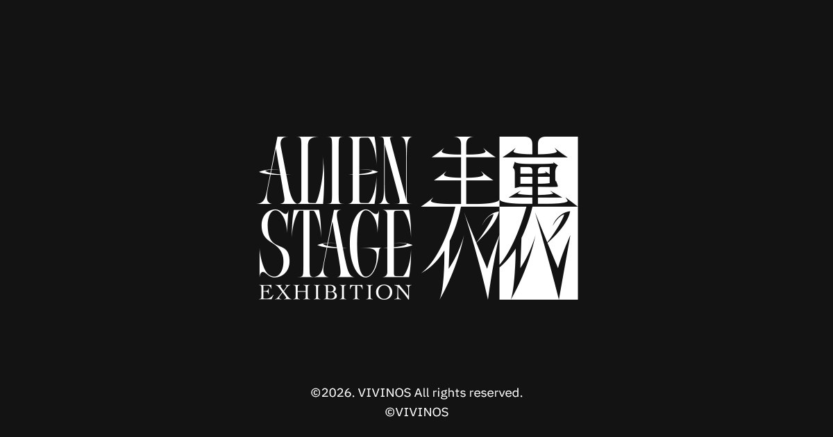 ALIEN STAGE 전시 「表裏」@ Space Galleria 홍대