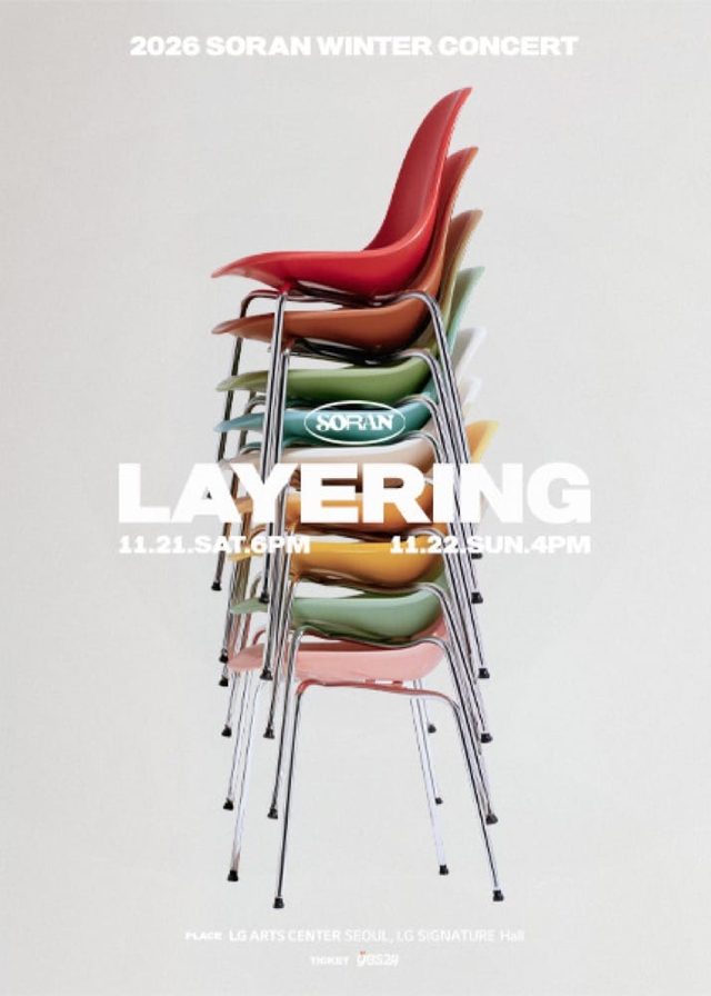 소란 겨울 콘서트 〈LAYERING〉