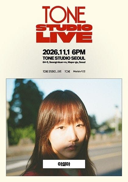 TONE STUDIO LIVE 〈이설아〉