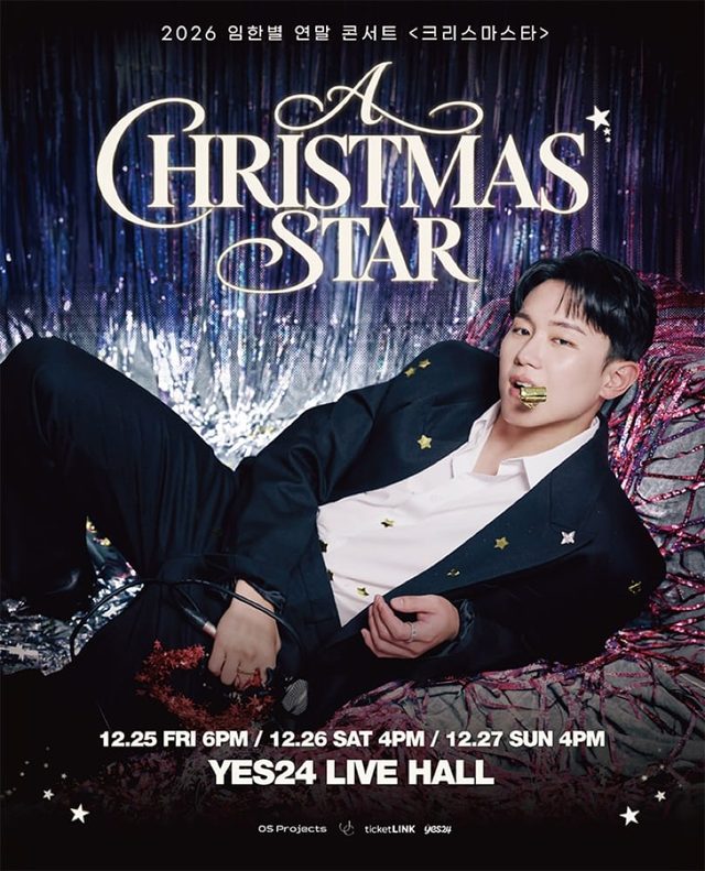 임한별 연말 콘서트 〈크리스마스타(A Christmas' Star)〉