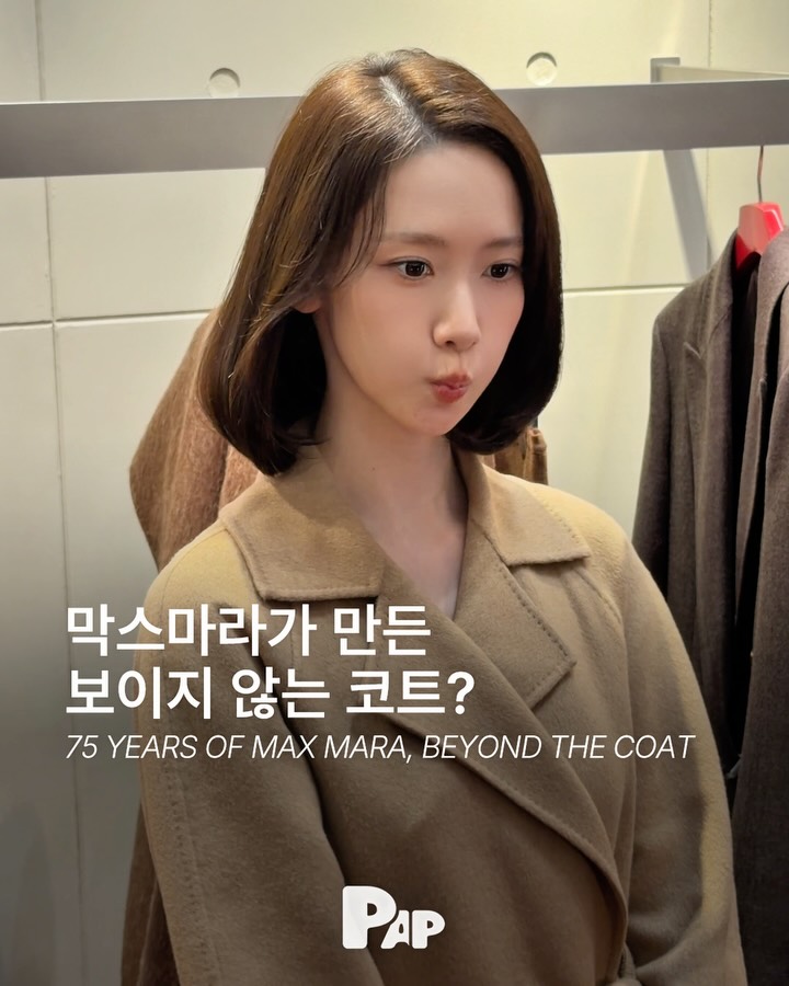 막스마라 75주년 아우터웨어 팝업（신세계백화점 강남점）