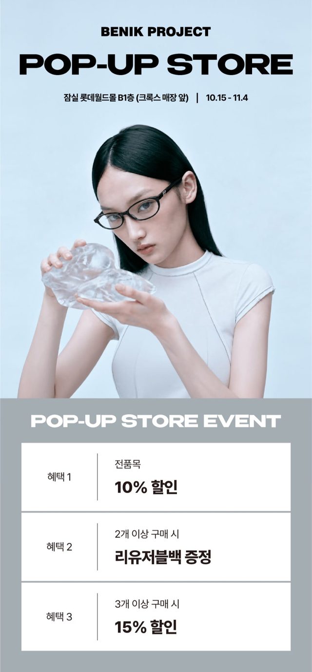 비니크프로젝트 POP-UP (롯데월드몰 B1F)