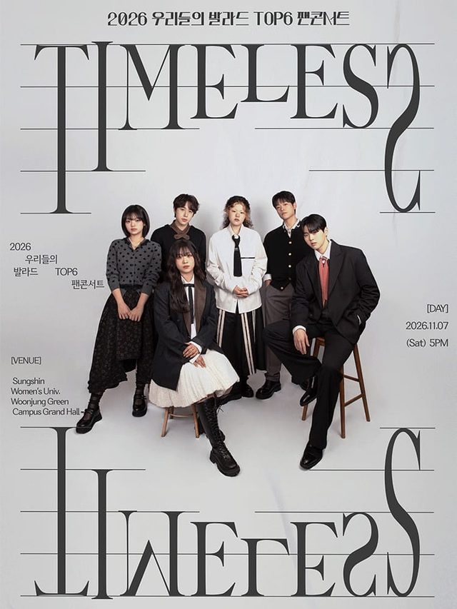 2026 우리들의 발라드 TOP6 팬콘서트 〈TIMELESS〉 (ONEUS)