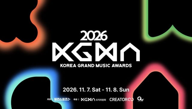 2026 코리아 그랜드 뮤직 어워즈（KGMA）