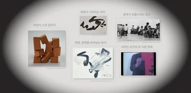 이강소: 일어나고 사라지는（롯데뮤지엄）