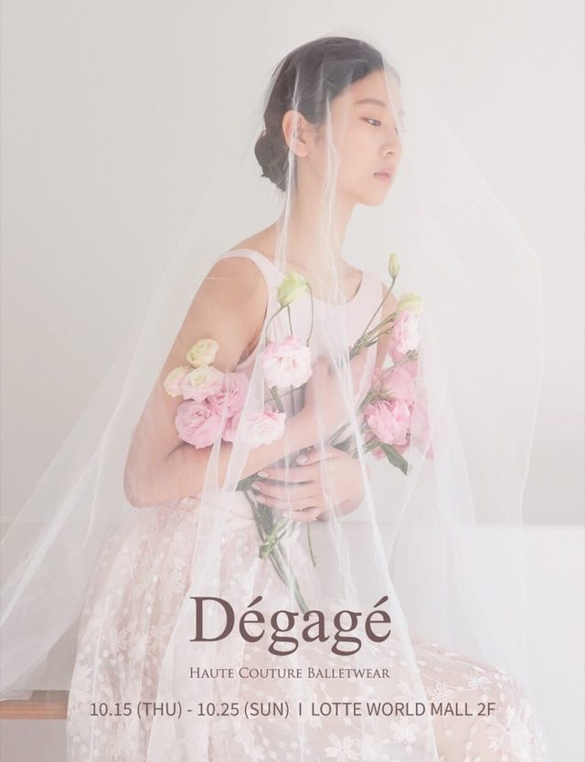 2026 데가제(Dégagé) POP-UP — 롯데월드몰
