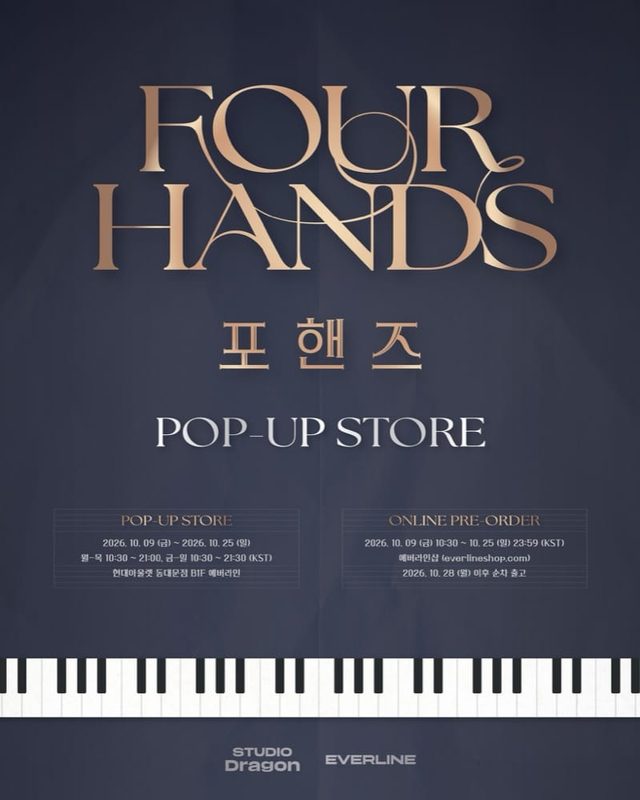 2026 포핸즈(FOUR HANDS) POP-UP STORE @ 현대아울렛 동대문점