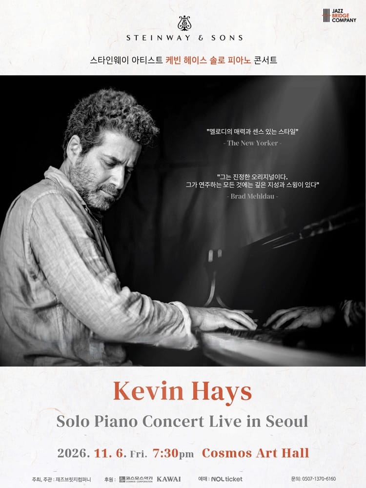 케빈 헤이스(Kevin Hays) 솔로 피아노 콘서트