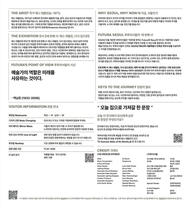 세 번째 시: 에스 데블린, 다시 집으로