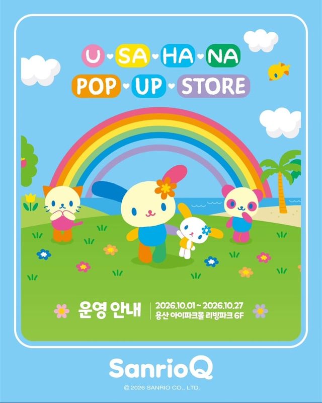 우사하나 팝업스토어（아이파크몰 용산）