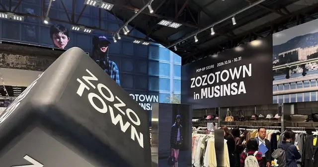 조조타운 인 무신사(ZOZOTOWN in MUSINSA) 팝업