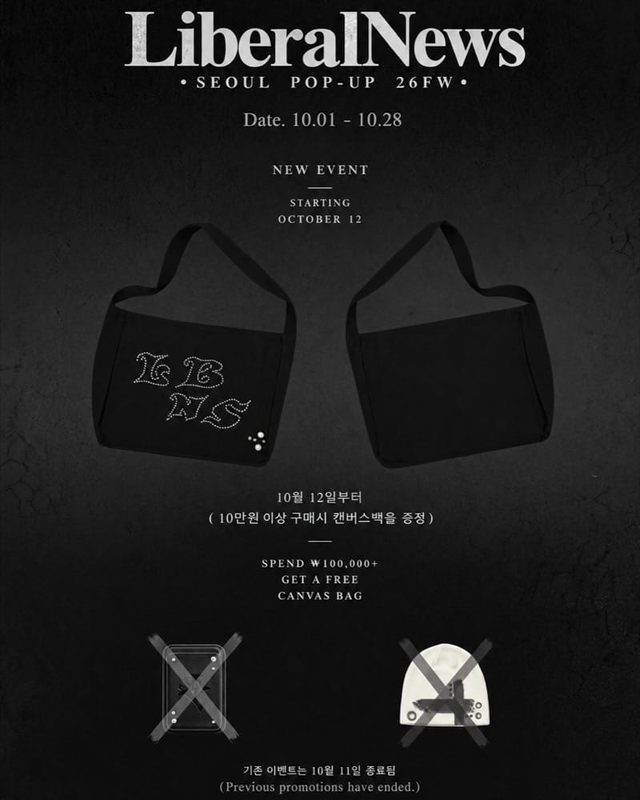 2026 리버뉴스 26FW 서울 팝업 @ XYZ 성수
