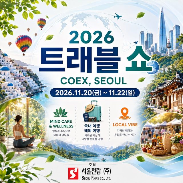 로컬 바이브 2026 (Local Vibe 2026)