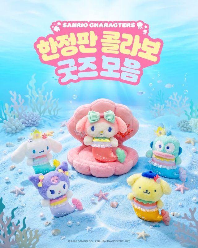 산리오캐릭터즈 인 롯데월드 아쿠아리움 : 머메이드 파티