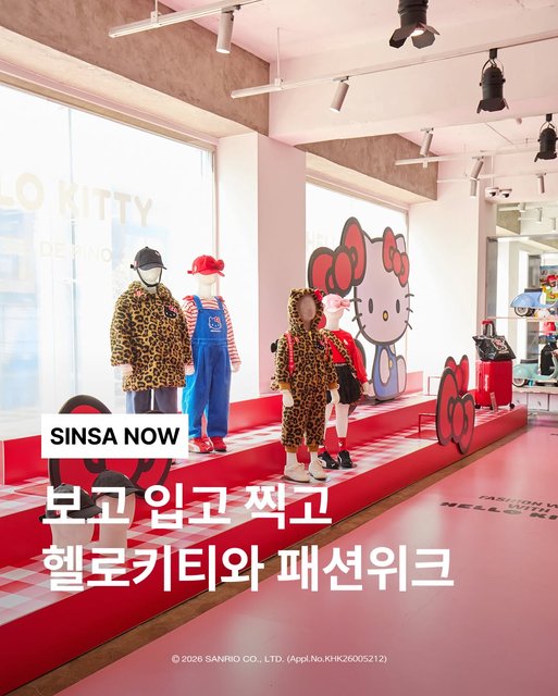 bebedepino × Hello Kitty 'Fashion Week with Hello Kitty' Pop-Up @ Kary Market Sinsa