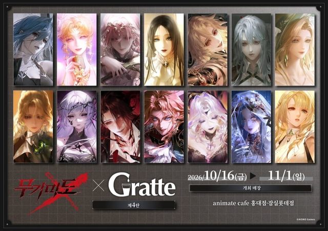 무기미도 × Gratte 콜라보 카페 @ 애니메이트 카페 잠실롯데점
