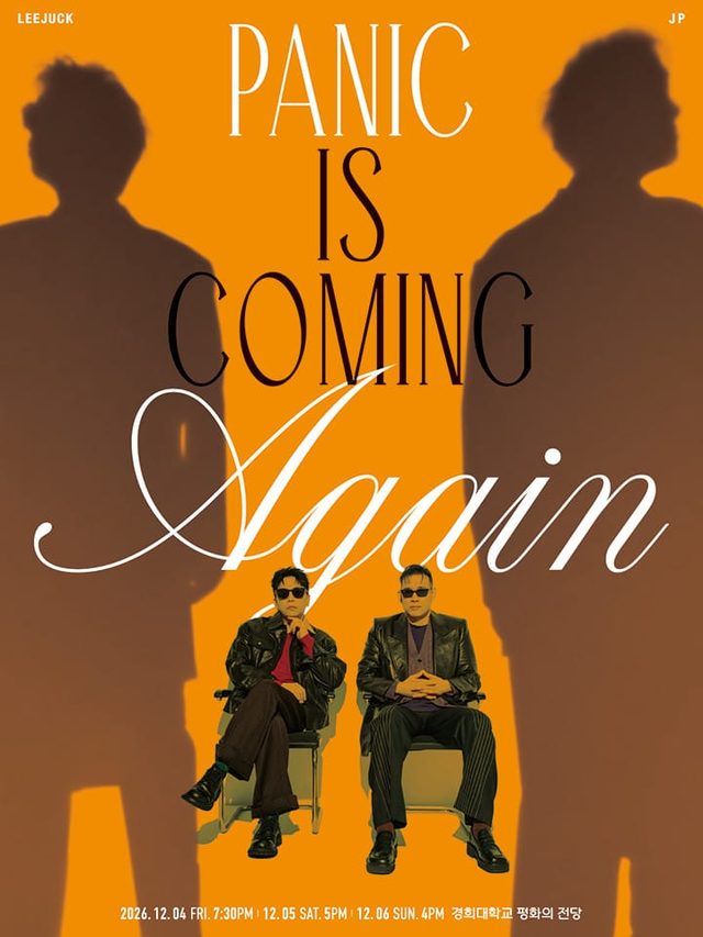 패닉(PANIC) 콘서트 〈PANIC IS COMING, AGAIN〉 앵콜 @ 경희대학교 평화의전당