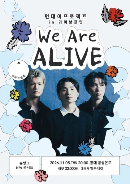뉴링크(New Link) 단독 콘서트 'We Are ALIVE'