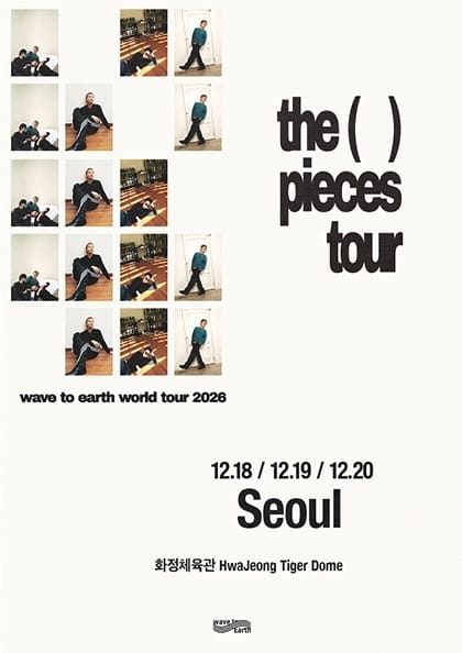 웨이브투어스 서울 단독 콘서트〈wave to earth world tour 2026 - the pieces tour〉
