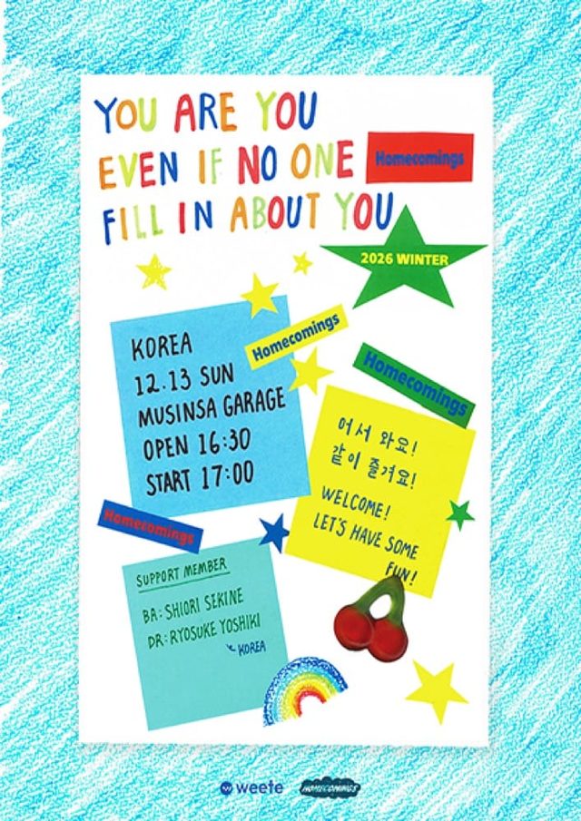 홈커밍스 내한 공연 "You are you, even if no one fill in about you."
