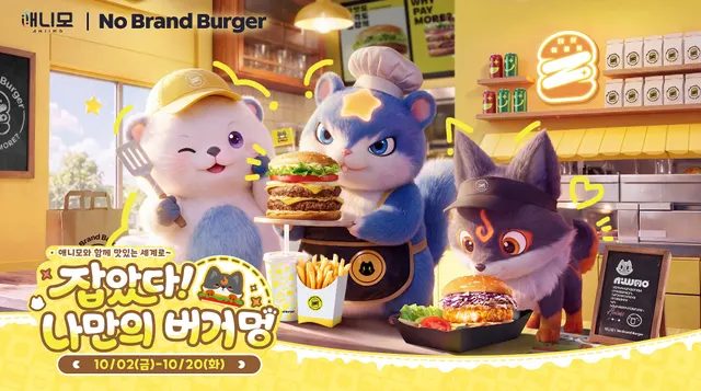 노브랜드 버거 × 애니모 팝업스토어（홍대점）