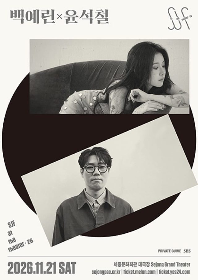 SJF at the Theater 2026 - 백예린X윤석철
