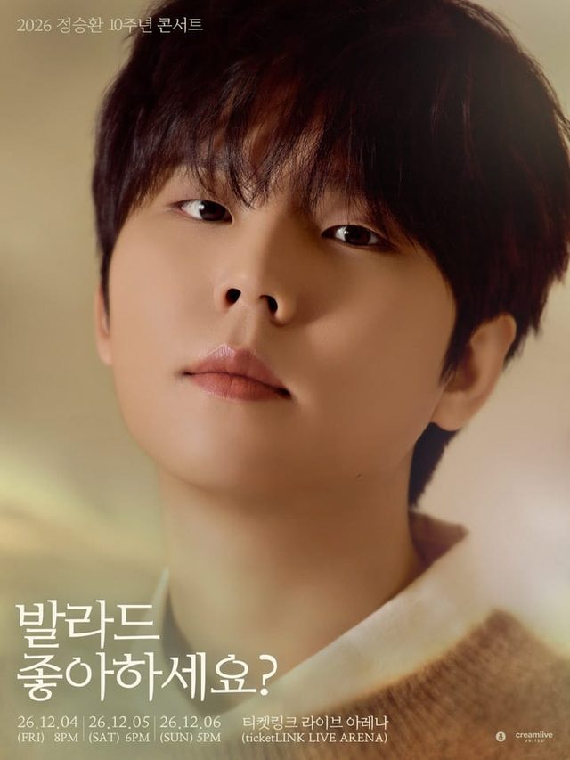 2026 정승환 10주년 콘서트 〈발라드 좋아하세요?〉